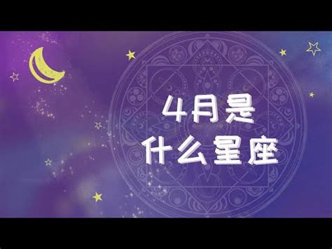 4月17日 星座|4月17日生日书（白羊座）